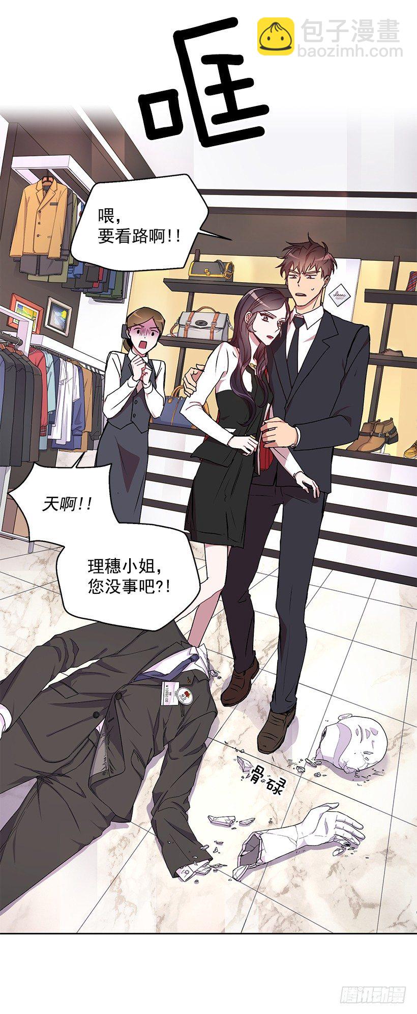 是我误会(1/2)-第20话