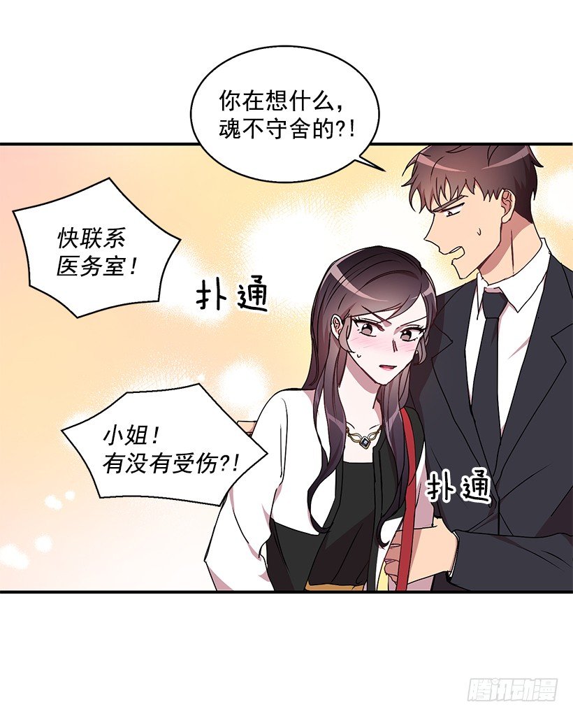 是我误会(1/2)-第20话