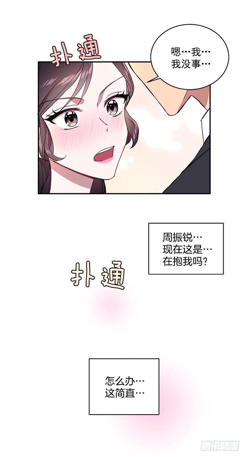 是我误会(1/2)-第20话