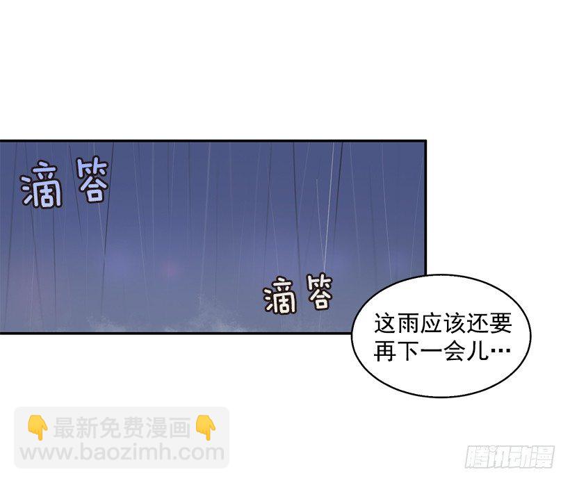 是我误会(1/2)-第20话