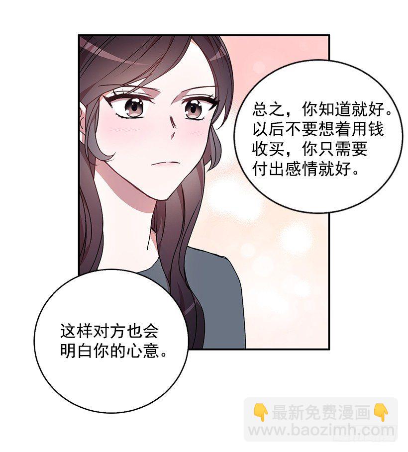 是我误会(1/2)-第20话