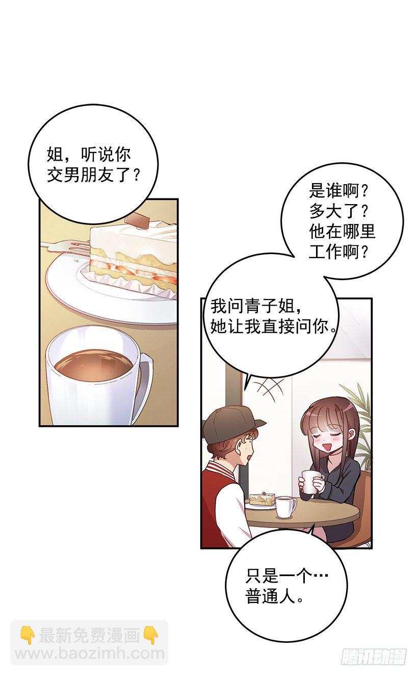 没被人骗吧(1/2)-第22话