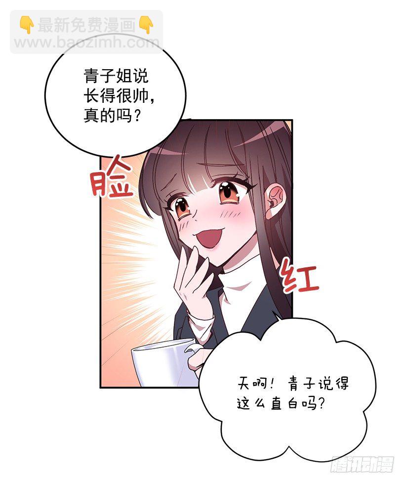 没被人骗吧(1/2)-第22话