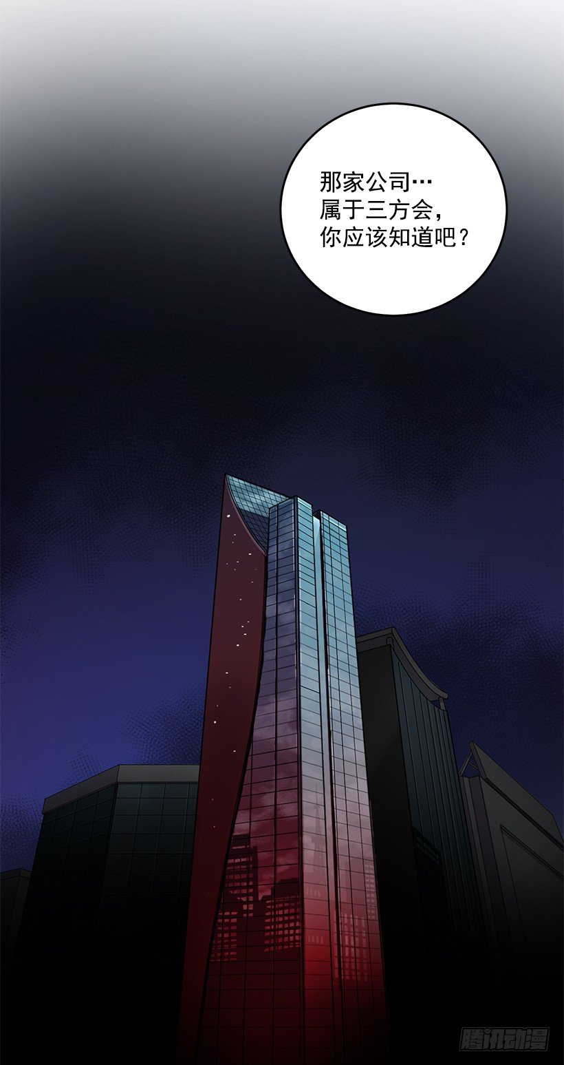 没被人骗吧(1/2)-第22话