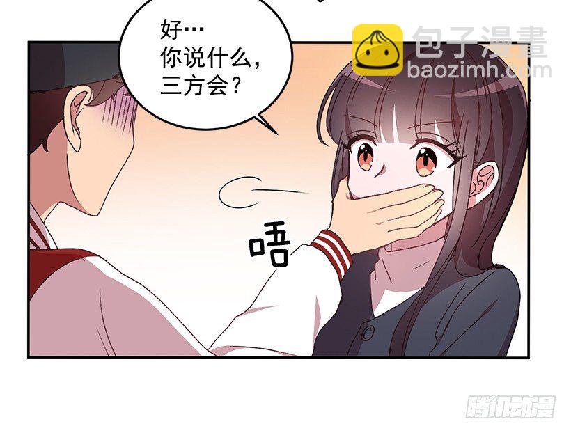 没被人骗吧(1/2)-第22话