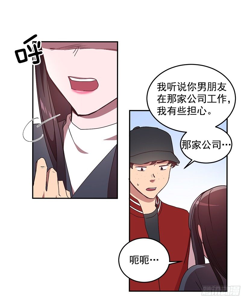 没被人骗吧(1/2)-第22话