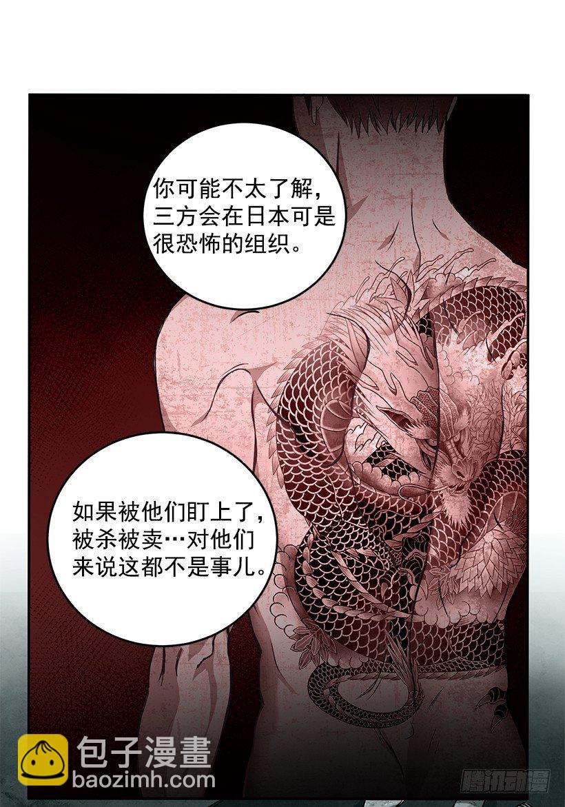 没被人骗吧(1/2)-第22话