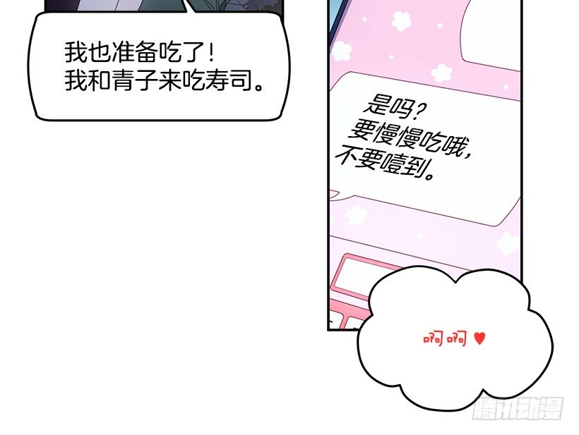 没被人骗吧(1/2)-第22话