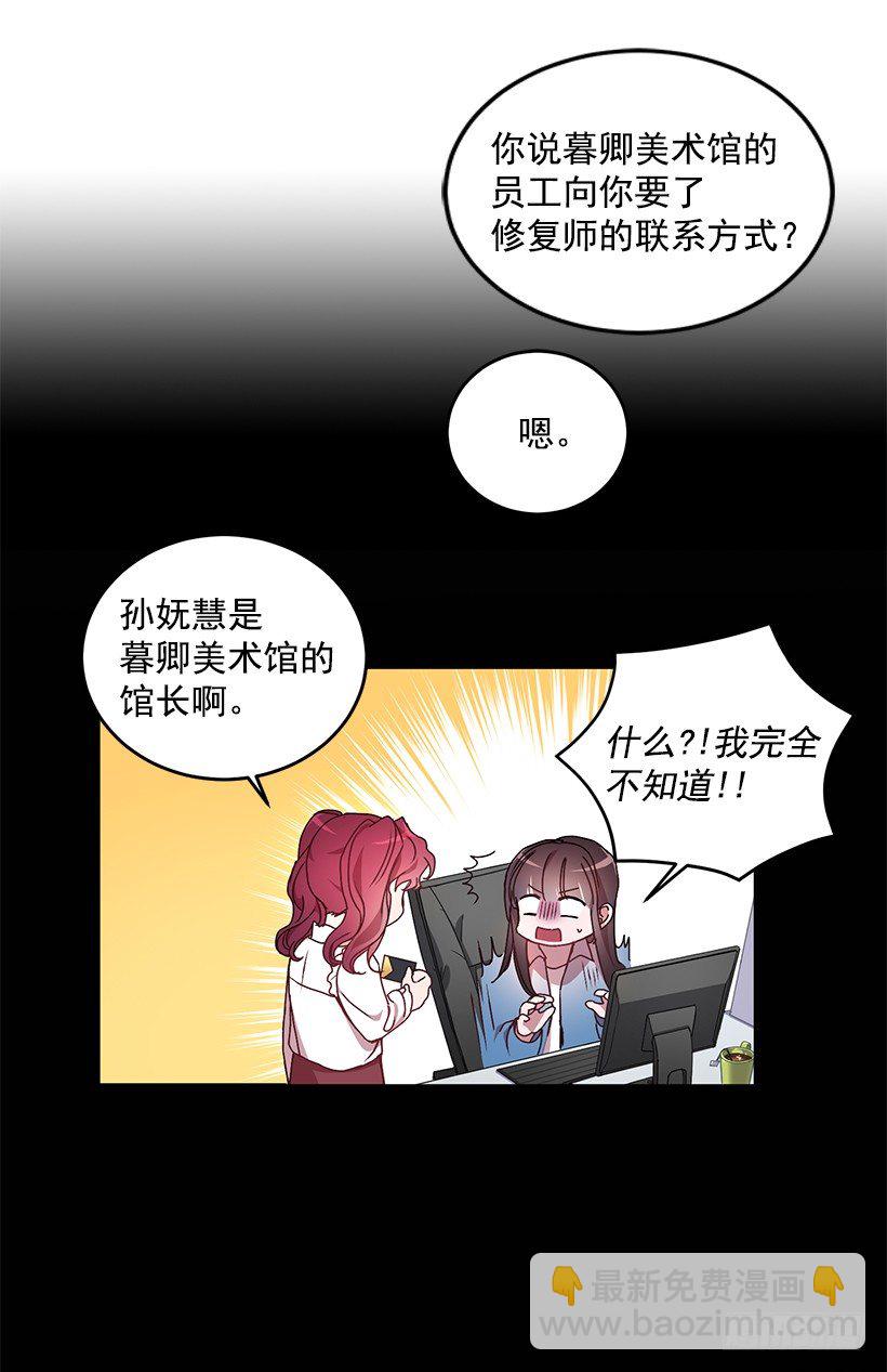 没被人骗吧(1/2)-第22话