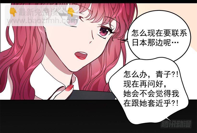 没被人骗吧(1/2)-第22话