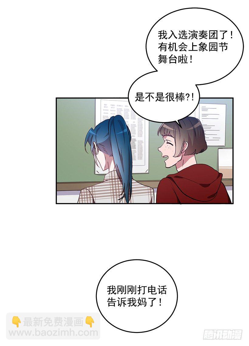 让你付出代价(1/2)-第24话