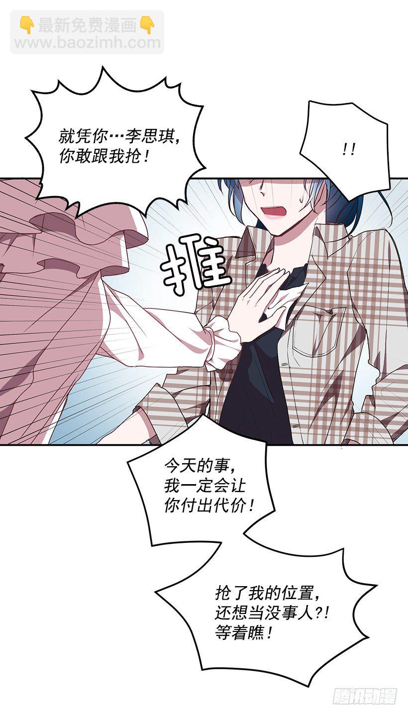 让你付出代价(1/2)-第24话