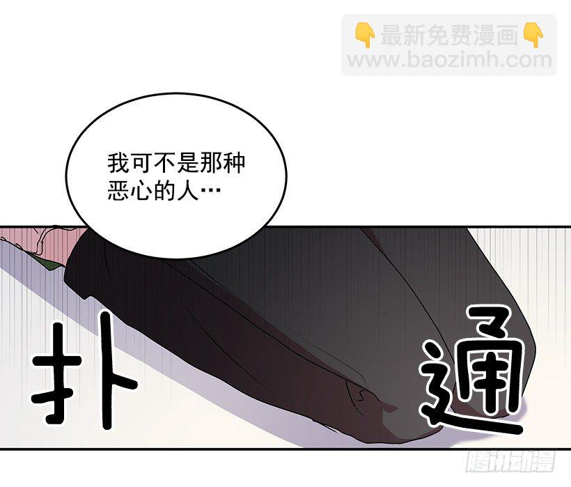 让你付出代价(1/2)-第24话