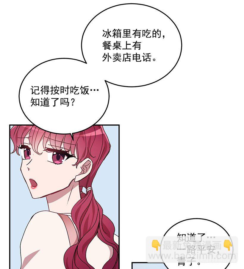 让你付出代价(1/2)-第24话