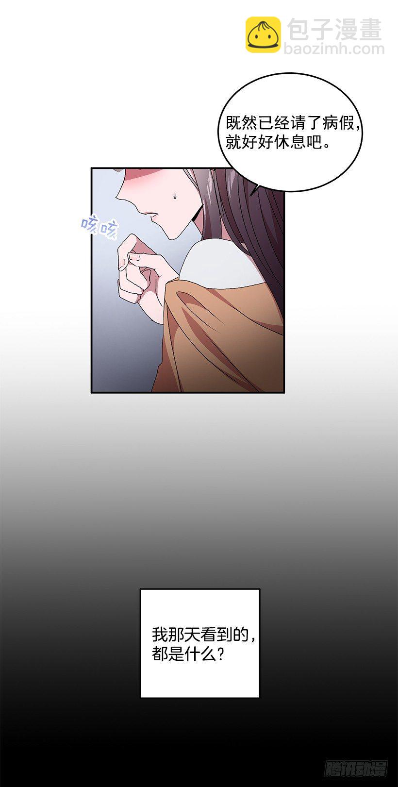 让你付出代价(1/2)-第24话