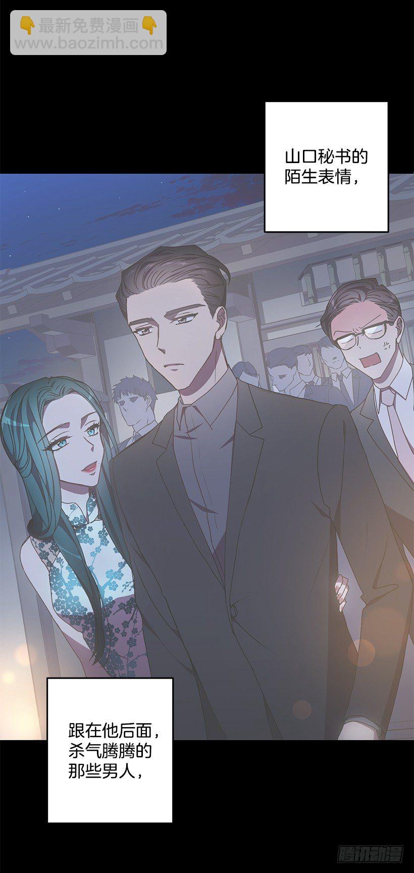 让你付出代价(1/2)-第24话