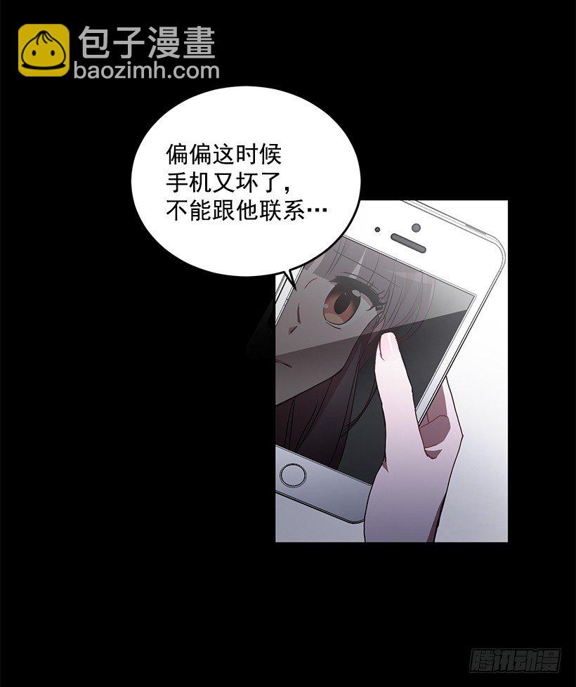 让你付出代价(1/2)-第24话