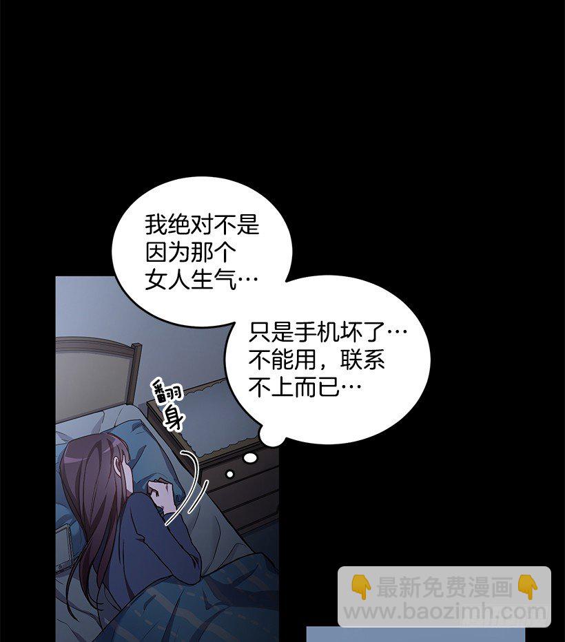 让你付出代价(1/2)-第24话