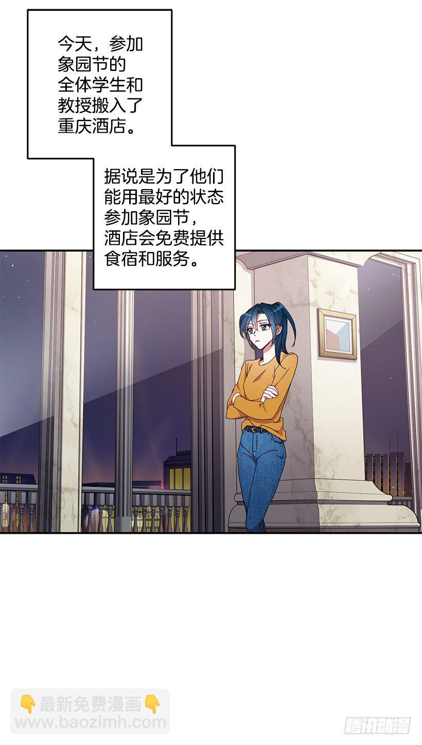 处理方式(1/2)-第26话