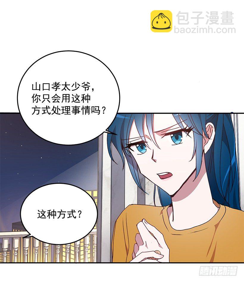 处理方式(1/2)-第26话