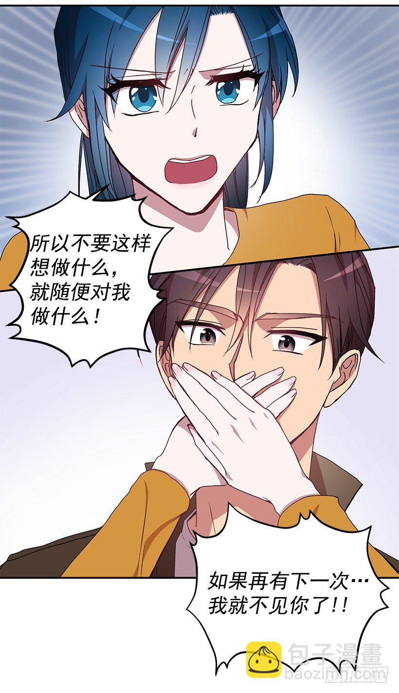 处理方式(1/2)-第26话