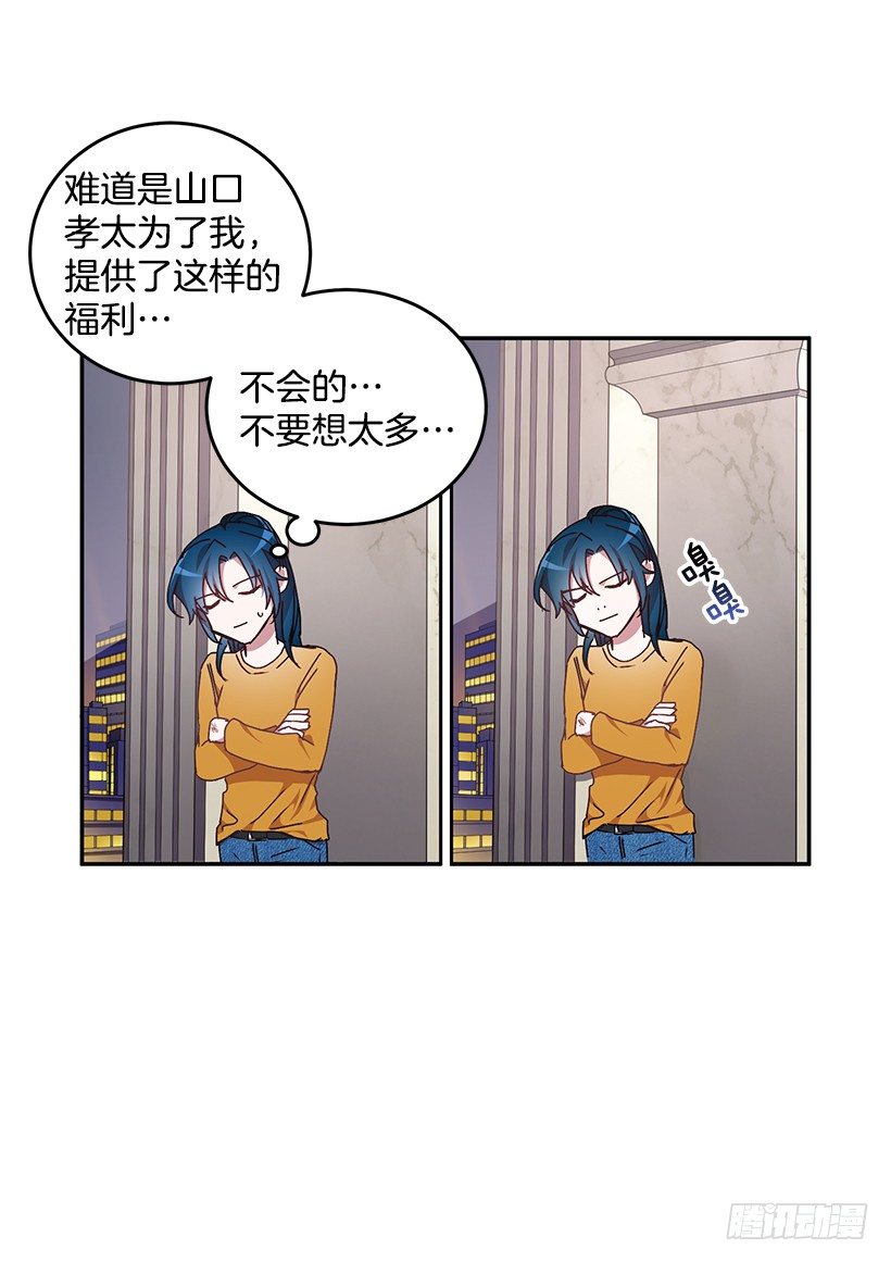 处理方式(1/2)-第26话