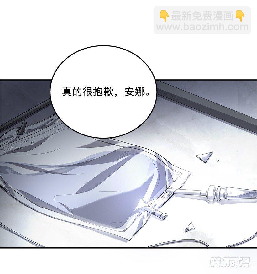 创伤后遗症(1/2)-第28话