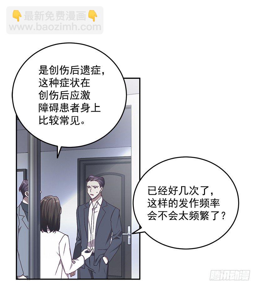 创伤后遗症(1/2)-第28话