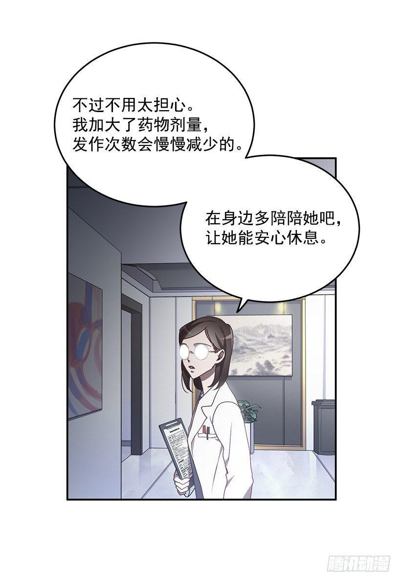 创伤后遗症(1/2)-第28话