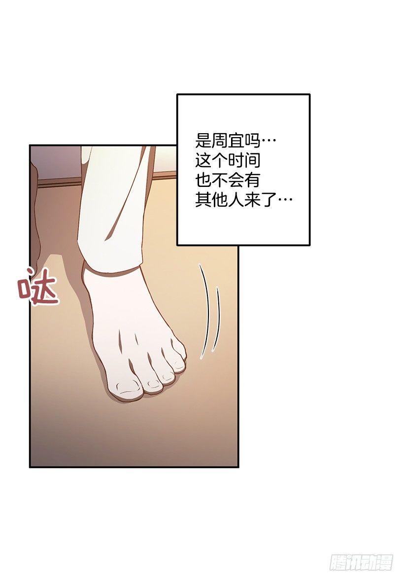 创伤后遗症(1/2)-第28话