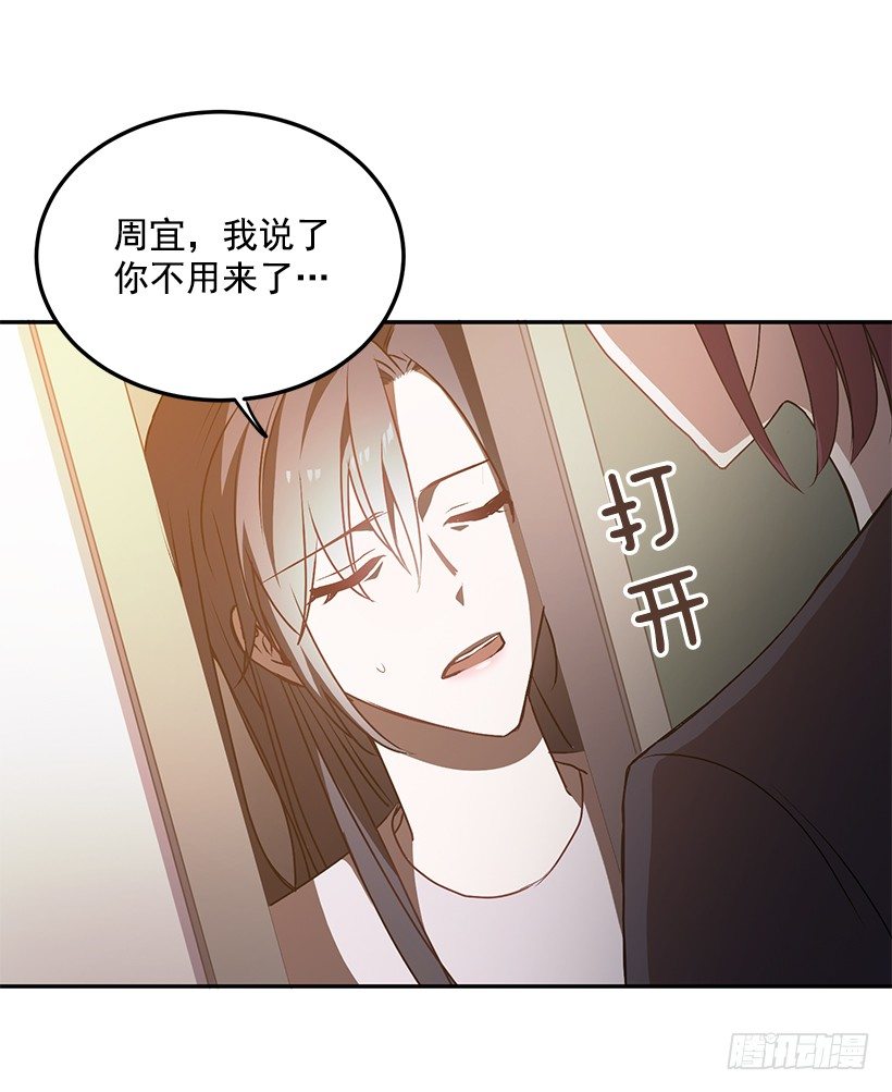 创伤后遗症(1/2)-第28话