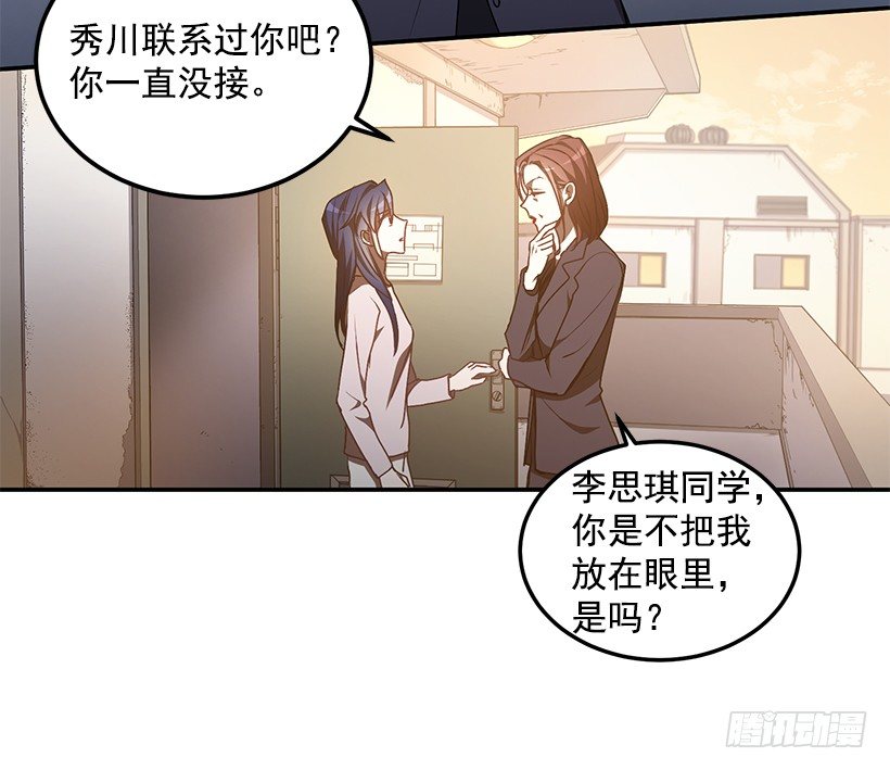 创伤后遗症(1/2)-第28话