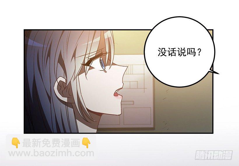 创伤后遗症(1/2)-第28话