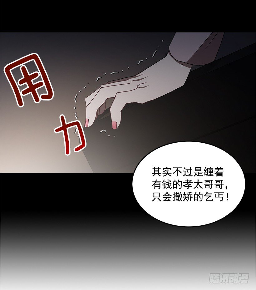 你做错的事(1/2)-第30话