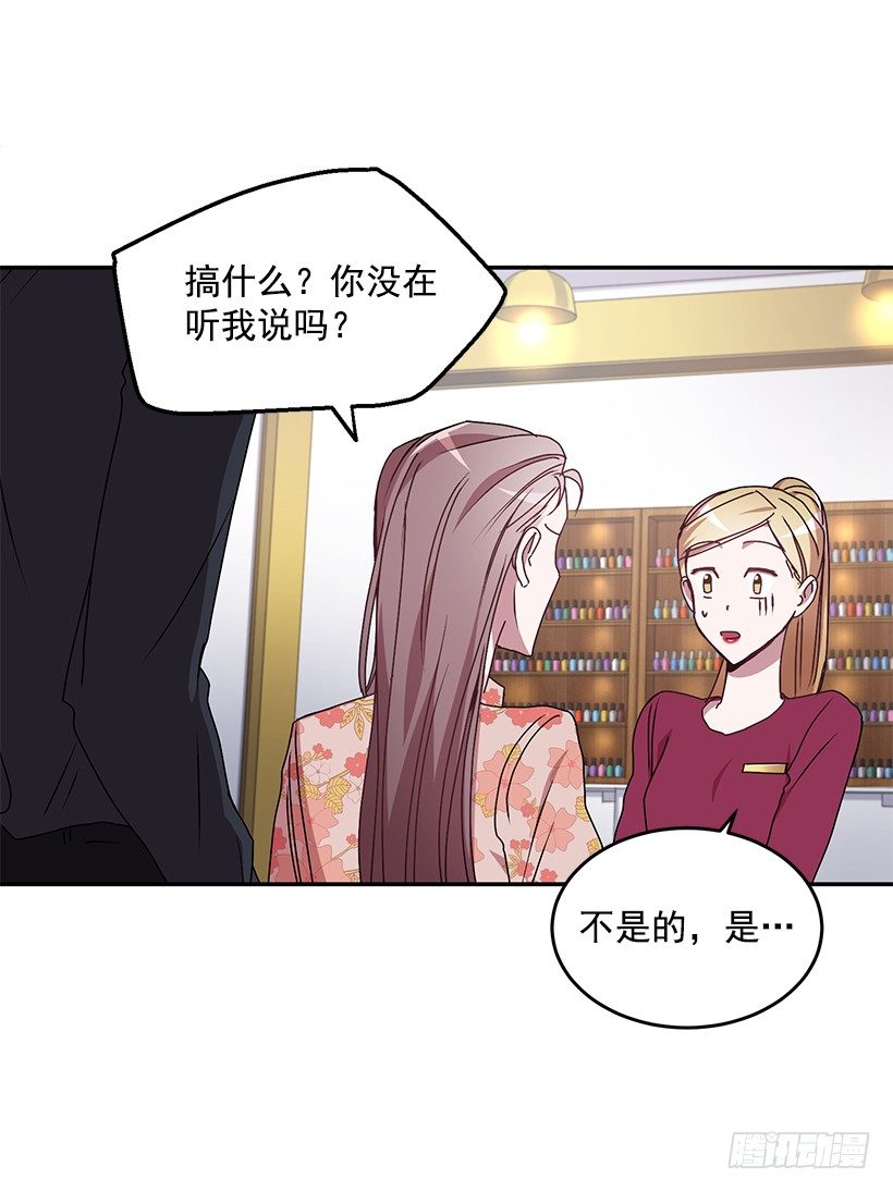 你做错的事(1/2)-第30话