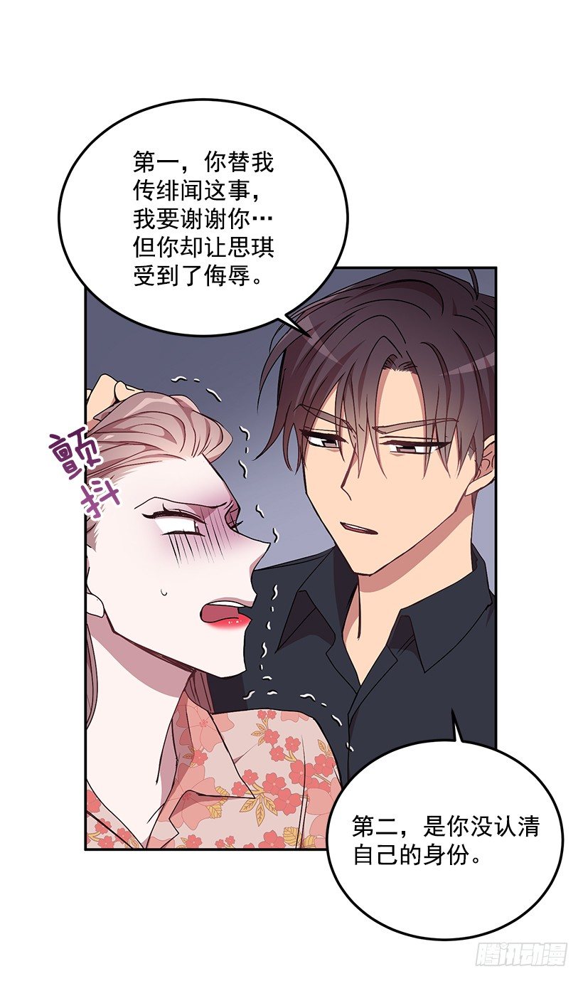 你做错的事(1/2)-第30话