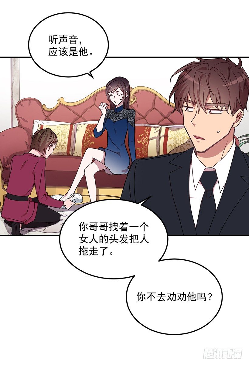 你做错的事(1/2)-第30话