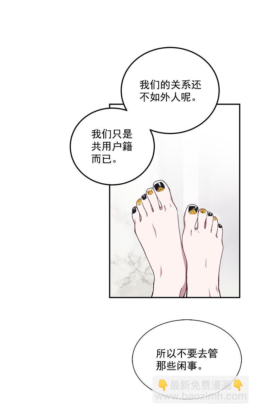 你做错的事(1/2)-第30话