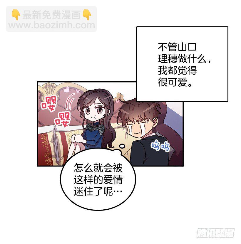 你做错的事(1/2)-第30话