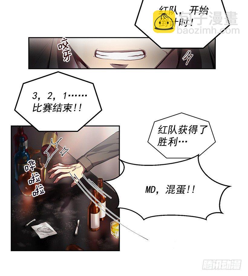 遇到危险(1/2)-第4话