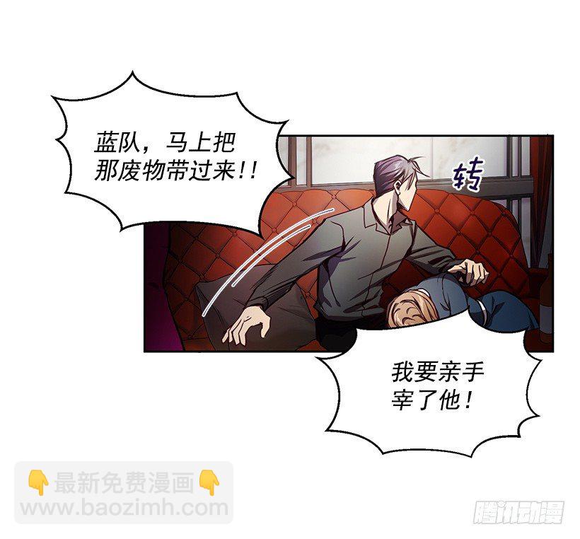 遇到危险(1/2)-第4话