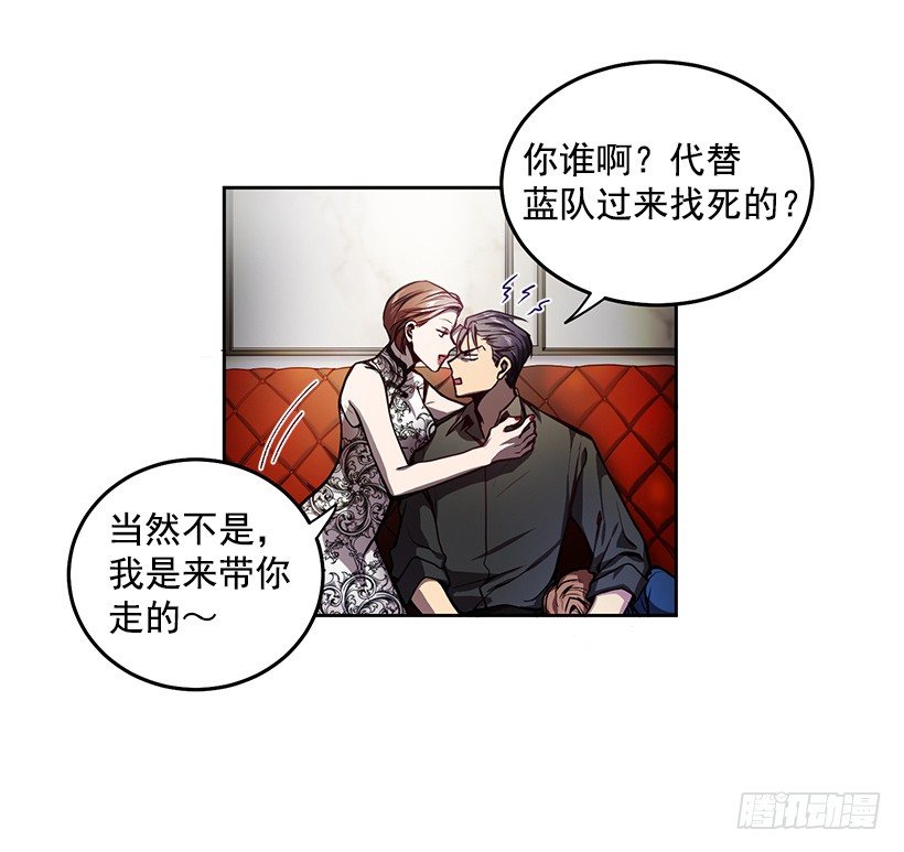 遇到危险(1/2)-第4话