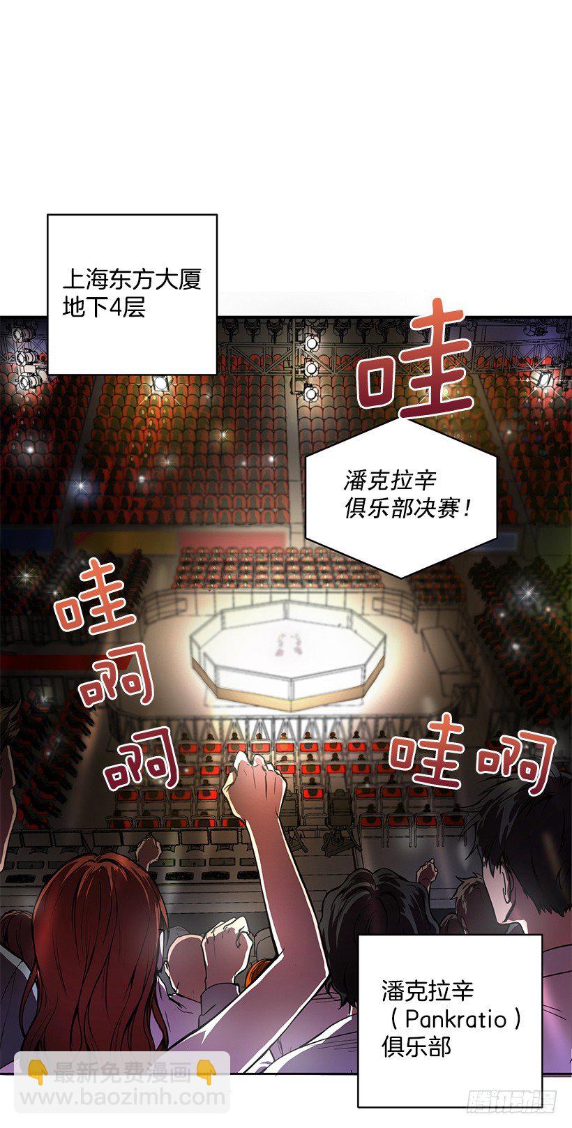 遇到危险(1/2)-第4话