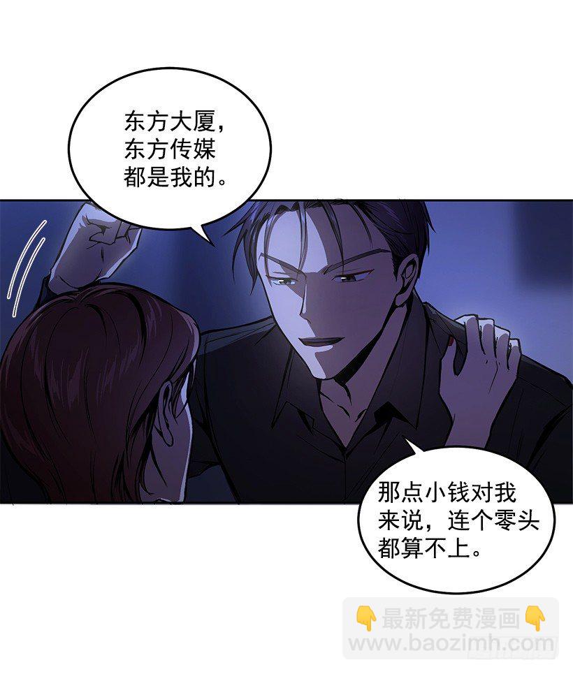 遇到危险(1/2)-第4话