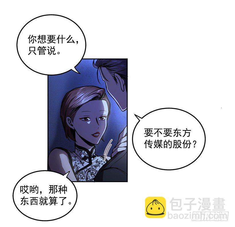 遇到危险(1/2)-第4话