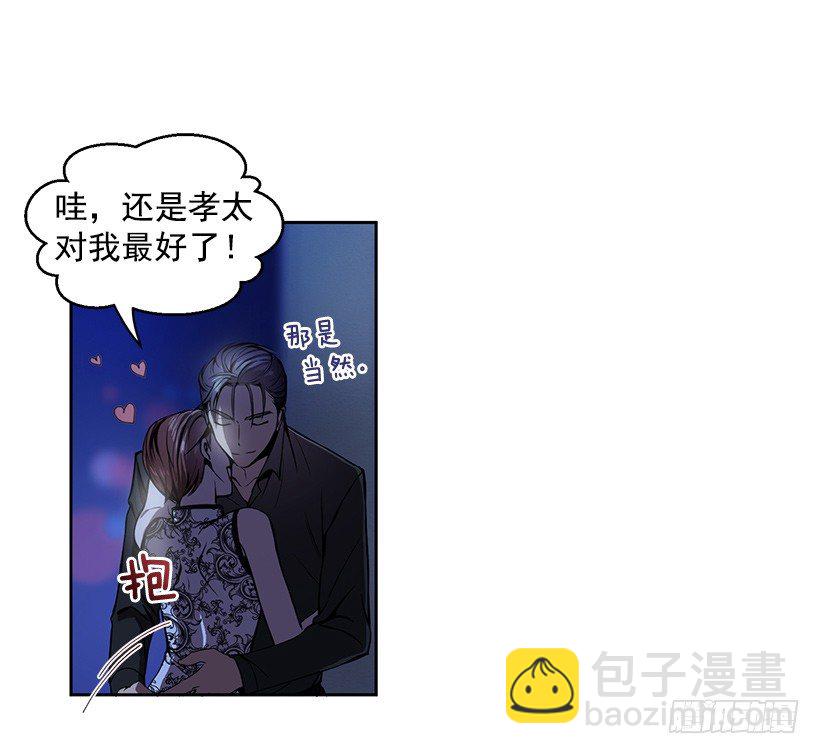 遇到危险(1/2)-第4话