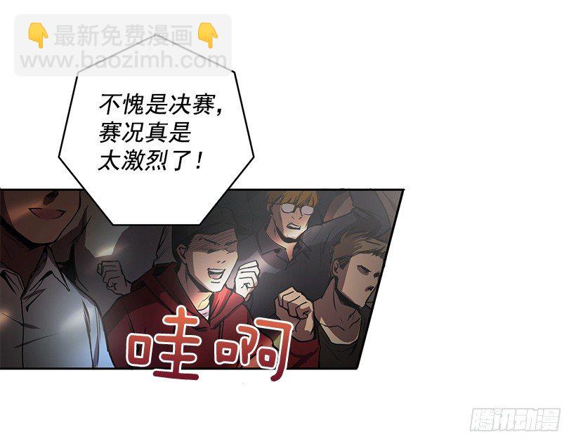 遇到危险(1/2)-第4话