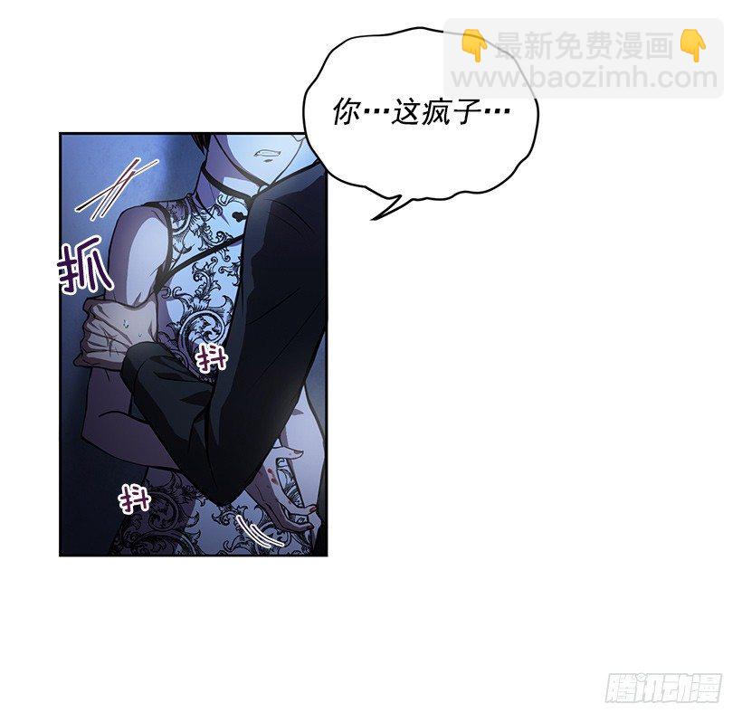 遇到危险(1/2)-第4话