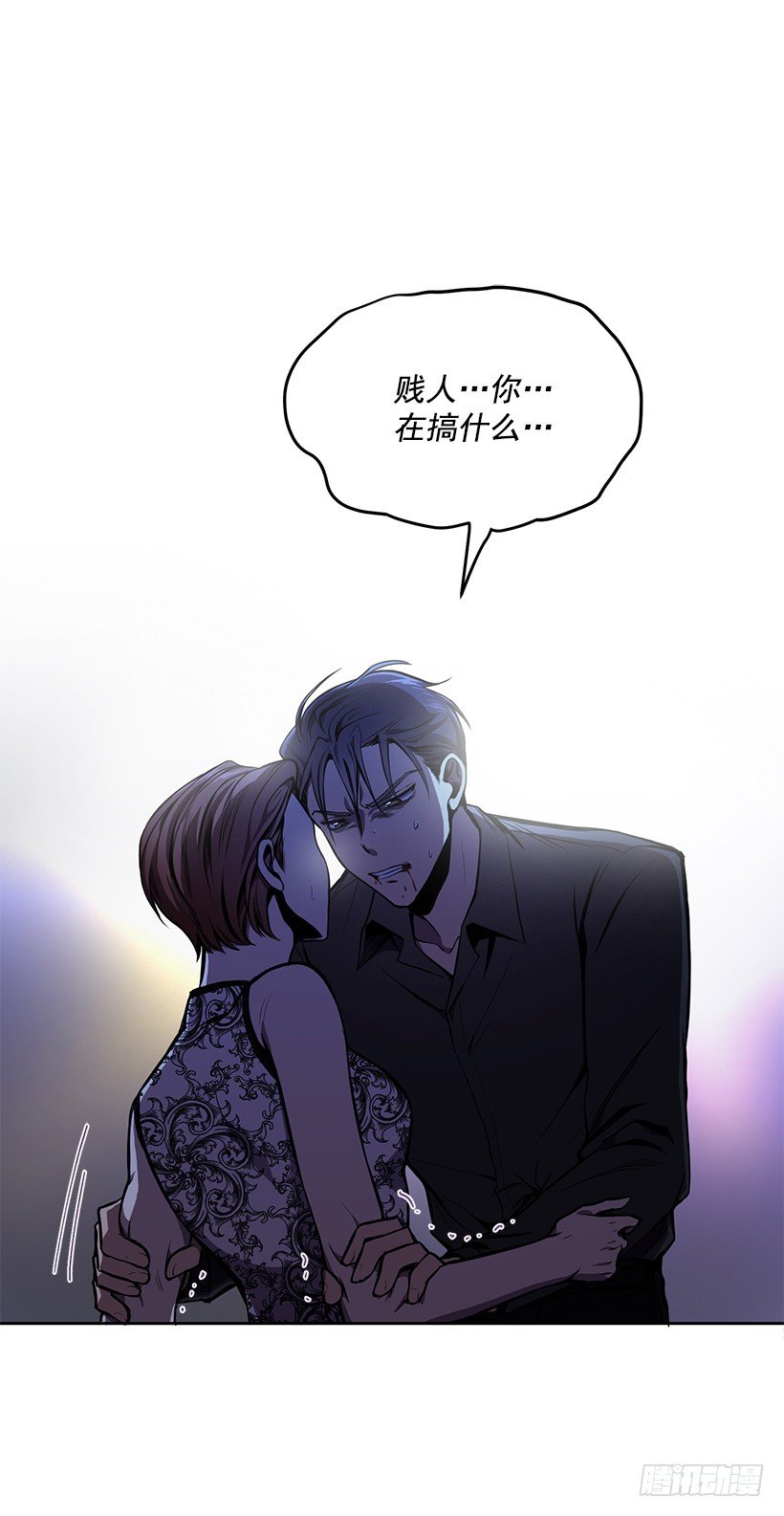 遇到危险(1/2)-第4话