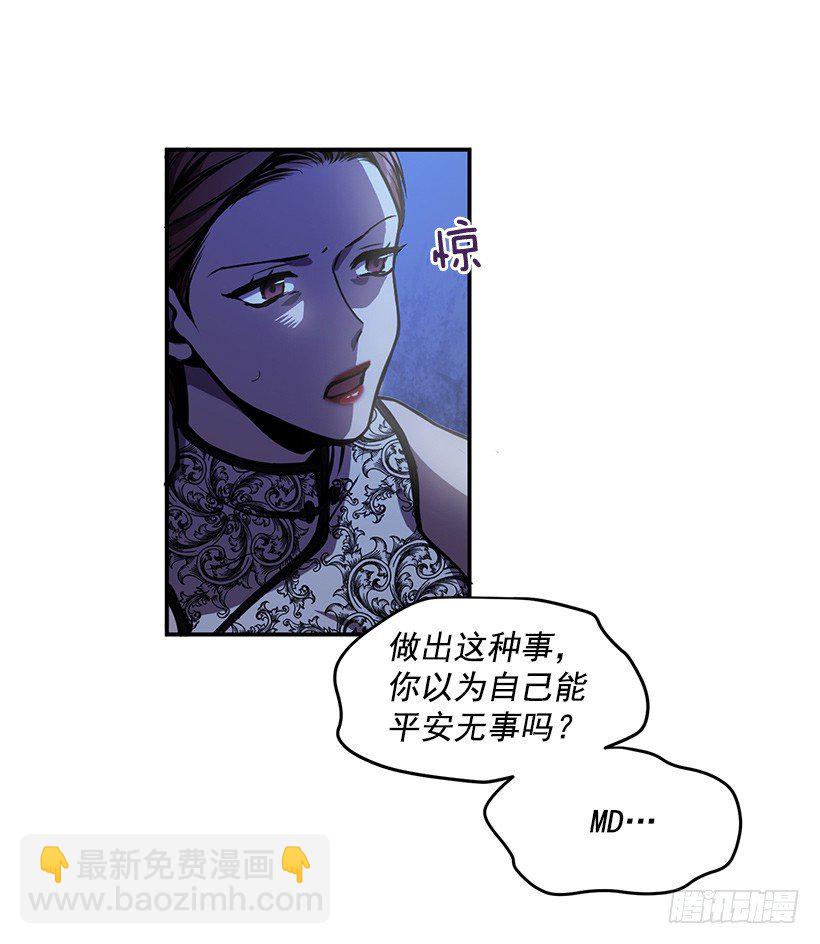 遇到危险(1/2)-第4话